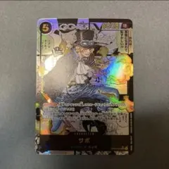 【美品】ワンピースカードゲーム サボ コミパラ　OP04-083