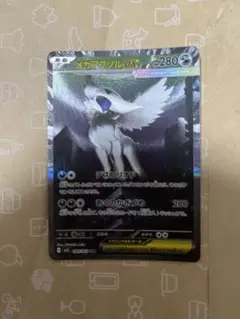 メガアブソルEX SAR