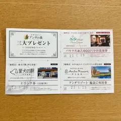 パセラ クーポン
