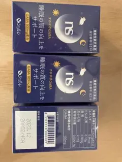 シャルレ 睡眠サプリメント 3本セット