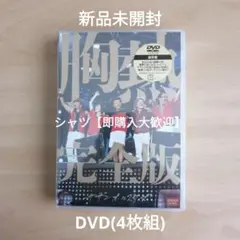サザンオールスターズ　胸熱完全版　DVD 4枚組 Amazon.co.jp: SUPER SUMMER LIVE 2013 “灼熱のマンピー!! G