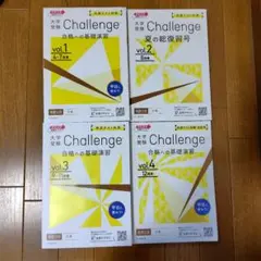 進研ゼミ高校講座　大学受験challenge 共通テスト対策【公民】