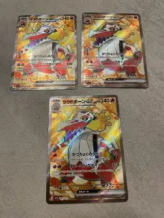 ラウドボーンex SR SV1a トリプレットビート 087/073 3枚セット