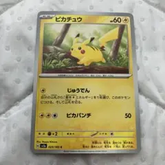 ピカチュウ C SV2a ポケモンカード151 025/165