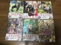 ★死に戻りの魔法学校生活を、元恋人とプロローグから★白川蟻ん　１巻〜６巻