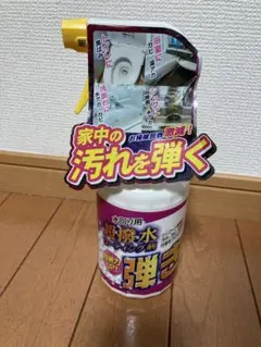 残量9割　超撥水コーティング剤 弾き