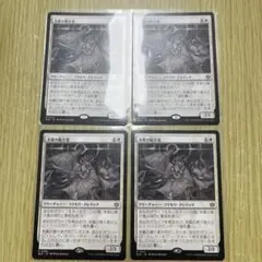 本質の媒介者　レア　4枚セット