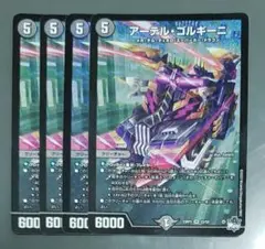 NEWモデル 24時間以内発送メルカリ便】 4枚セット アーテル