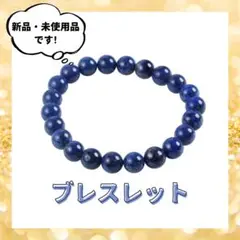 ✨新品未使用✨数珠　石　パワーストーン　エスニック　アジアン　ブレスレット