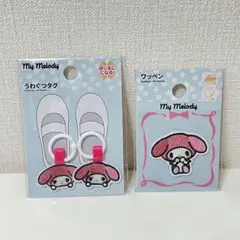 新品　マイメロ　マイメロディ　上靴タグ シューズタグ ワッペン　2個セット