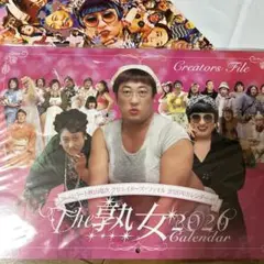 【新品】ロバート秋山　The 熟女　2026 Calendar
