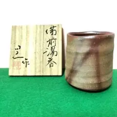 備前焼 徳利 ぐい呑 奈義法然窯 中尾晃 Amazon.co.jp: 備前焼 徳利 ぐい呑 奈義法然窯 中尾晃 : ホーム
