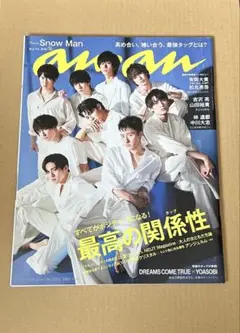 anan(アンアン)2021年7月21日号