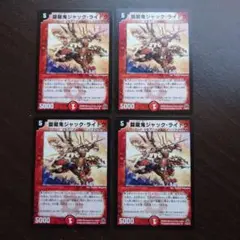 615 　ジャックライドウ　ジャック・ライドウ