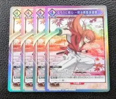 【4枚】ユニオンアリーナ プロモ るろうに剣心 －明治剣客浪漫譚－　緋村剣心