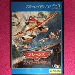 プレーンズ2/ファイアー&レスキュー MovieNEX('14米)〈2枚組
