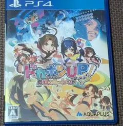 PS4 ドカポンUP!夢幻のルーレット