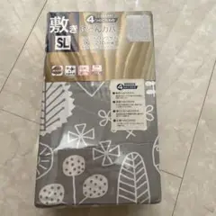 【新品未開封】綿100% シングルロング敷き布団用カバー