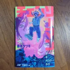 Item thumbnail for item 1f2fa5e9-7d39-4976-85d9-4691ae79b7c8