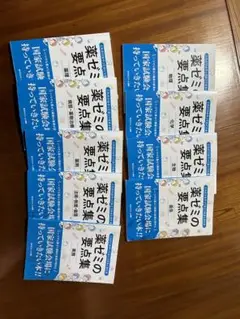 薬ゼミ　要点集　全冊セット　2025年改訂版最新 短い時間で総復習できる「薬ゼミの要点集」好評発売中！ - 薬学