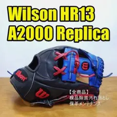 ウイルソン A2000レプリカ HR13 Wilson 内野用 軟式グローブ