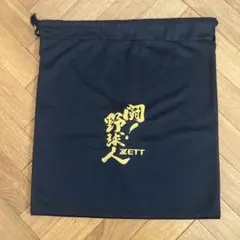 ZETT グローブケース・シューズケース 黒