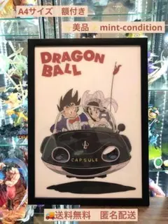 u５１　ドラゴンボール超大判セル画【牛魔王とチチのウエディングドレス】背景画付き u51 ドラゴンボール超大判セル画【牛魔王とチチのウエディング