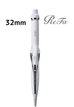 ラスト1台 未開封+レシート付き リファ ビューテック カールアイロン 32mm