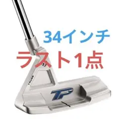 テーラーメイド トラスパター JUNO TB1.5 34インチ ②