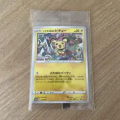 いたずら好きのピチュー　未開封