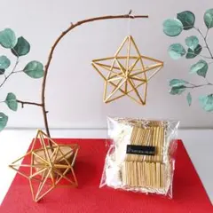 3個セット　お家で楽しく物作り！【動画付き手作りキット】ヒンメリキットNo.1・ お家で楽しく物作り！【動画付き手作りキット】ヒンメリキットNo