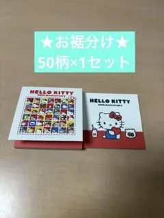 HELLO KITTY 50th Anniversary メモ帳【お裾分け】