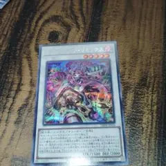 遊戯王キラーチューンリミックスシークレット