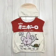 アカチャンホンポ　おやつなりきり帽子付きベスト　ミニボーロ
