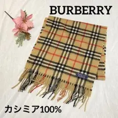 美品 BURBERRY マフラー カシミア100%