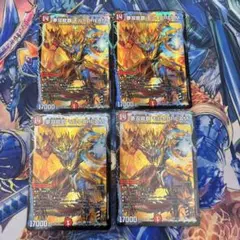 夢双龍覇モルトDREAM 4枚