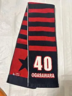 【鹿島アントラーズ】小笠原満男 タオルマフラー