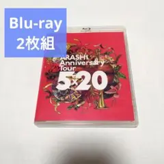 ARASHI Anniversary Tour 5×20 Blu-ray 2枚組