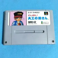 2025年最新】がんばれ大工の源さん スーパーファミコンの人気
