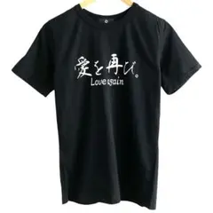 globe love again tour 1998 Tシャツ 愛を再び。
