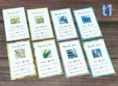 【t1】手書き サンキューカード ハンドメイド -緑&青系- 40枚