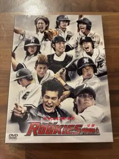 ドキュメント of ROOKIES ルーキーズ 卒業 DVD