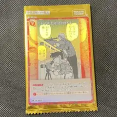 もう少し引き付けろ…　プロモ　Vol.8　キラ　コナンカード