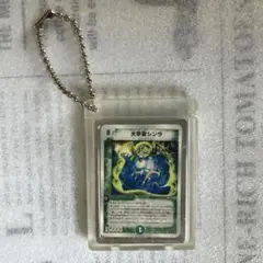 ✩.*˚ デュエマ カード キーホルダー 大宇宙シンラ 当時物 ✩.*˚