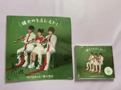 晴れのちハレルヤ!