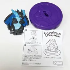 マクドナルド ポケモン メガリザードン