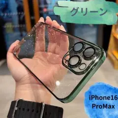 SALE！キラキラ　iPhone16ProMaxケース　韓国　グリーン