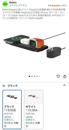 Belkin[Apple公認] 3 in 1 MagSafe充電器　美品