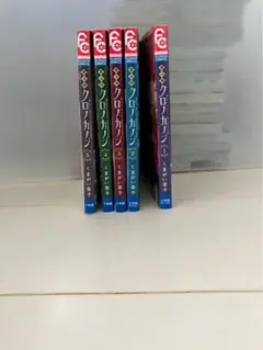クロノカノン全巻コンプリートセット