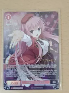 ヴァイスシュヴァルツ ロゼ ゆずソフト PERFECT GIRL あやせ SP